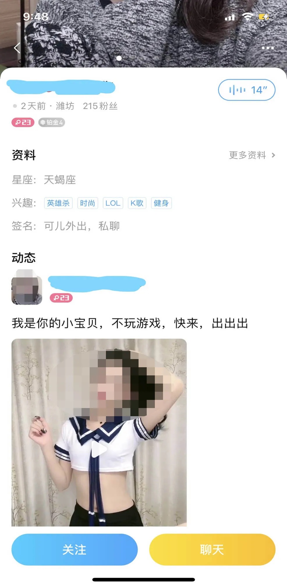 视频裸聊明码标价，这款APP“深夜服务”涉黄严重