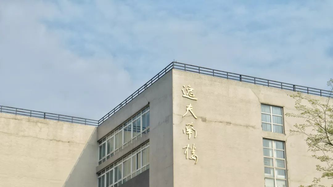 四川这所大学将由省部共建，迎来新发展！