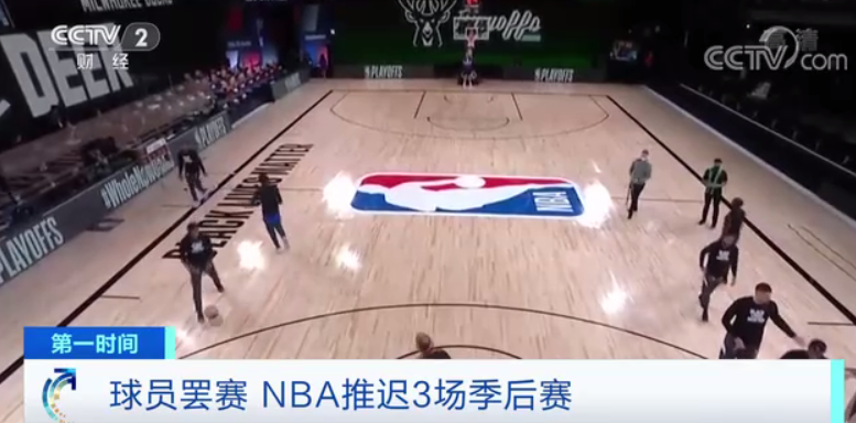 最近nba因为什么罢赛(史上首次！NBA球员罢赛，夺冠热门球队也不干了！为了同一件事)