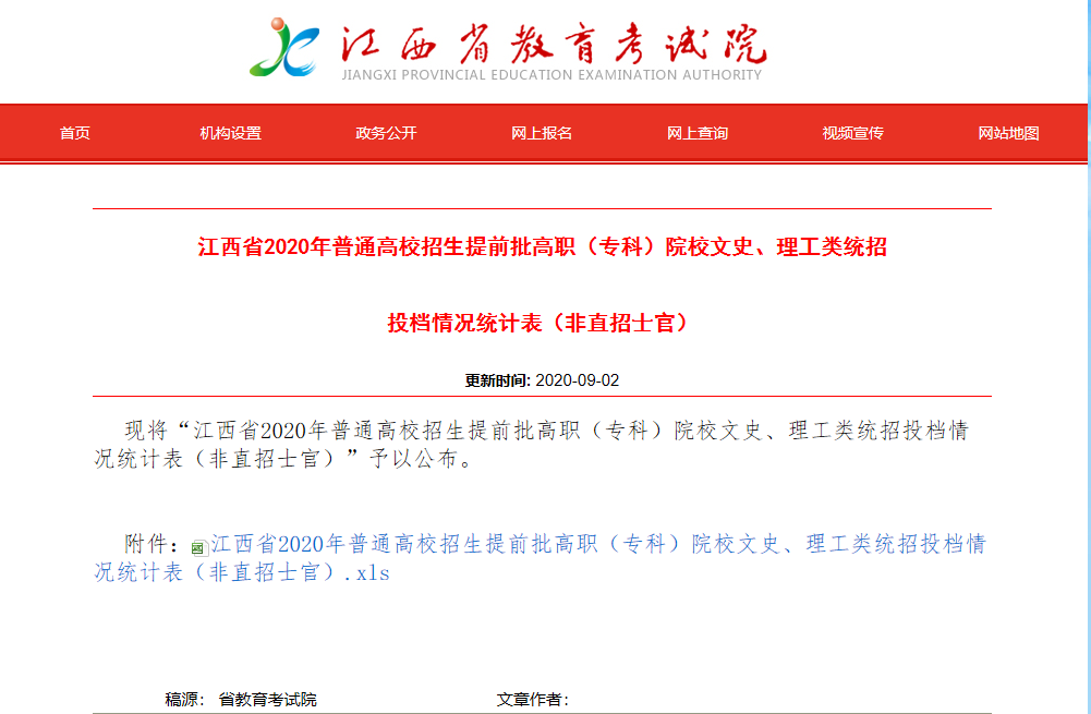 刚刚！江西教育考试院重要发布