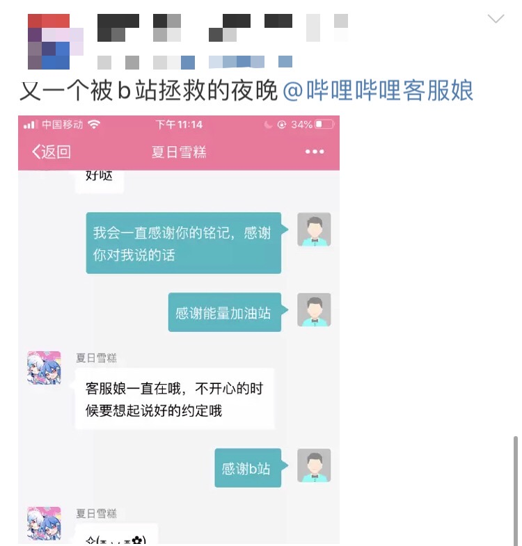 “我不是救世主，我就是一个客服”