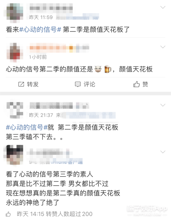 《心动3》嘉宾颜值大跌，网友直呼糖难嗑，但有这履历还相啥亲？