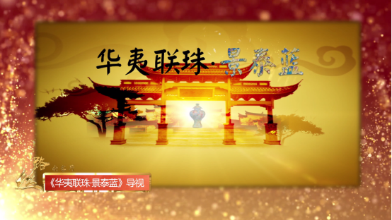 国家非遗景泰蓝，来自丝路的瑰宝