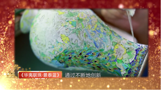 国家非遗景泰蓝，来自丝路的瑰宝