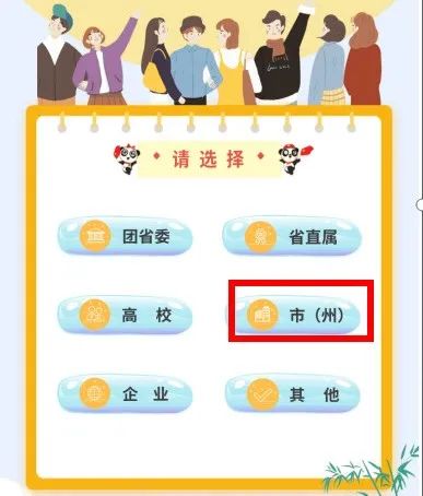 丁真邀您一起学习本期的“青年大学习”啦~(附上期学习情况排名)