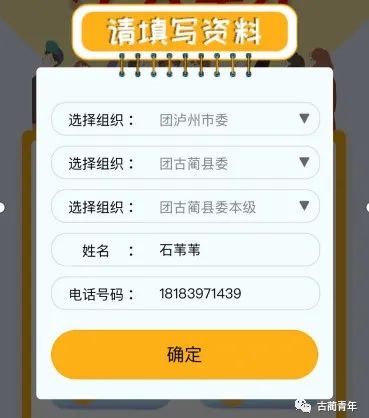 丁真邀您一起学习本期的“青年大学习”啦~(附上期学习情况排名)