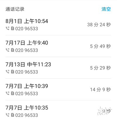 南方曝光台｜有车主投诉“粤通卡”退费难又慢，人大代表呼吁优化服务