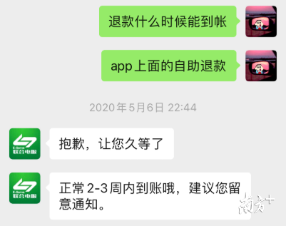 南方曝光台｜有车主投诉“粤通卡”退费难又慢，人大代表呼吁优化服务