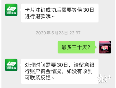 南方曝光台|有车主投诉“粤通卡”退费难又慢,人大代表呼吁优化服务