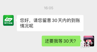 南方曝光台|有车主投诉“粤通卡”退费难又慢,人大代表呼吁优化服务