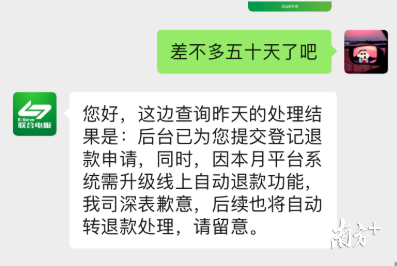 南方曝光台｜有车主投诉“粤通卡”退费难又慢，人大代表呼吁优化服务