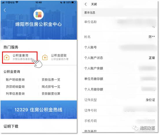 绵阳：全款购房也可提取公积金，但需看清三个条件