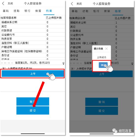 绵阳：全款购房也可提取公积金，但需看清三个条件