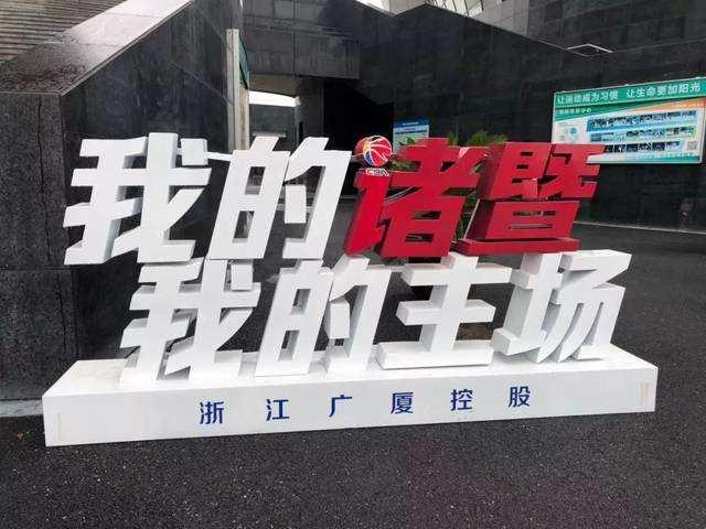 为什么在暨阳学院打cba(众望所归！CBA联赛落户篮球之乡，就在诸暨暨阳和海亮体育馆里打)