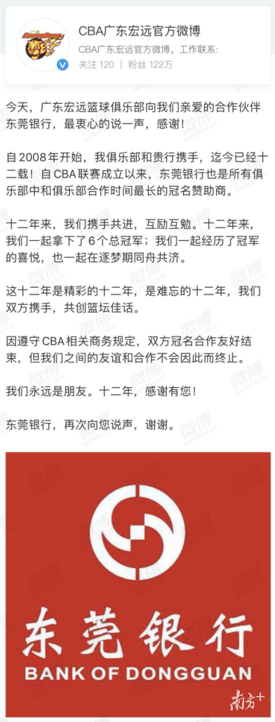 为什么cba名称有广告(广东宏远，得闲饮茶——聊聊CBA球队更名的那些事)