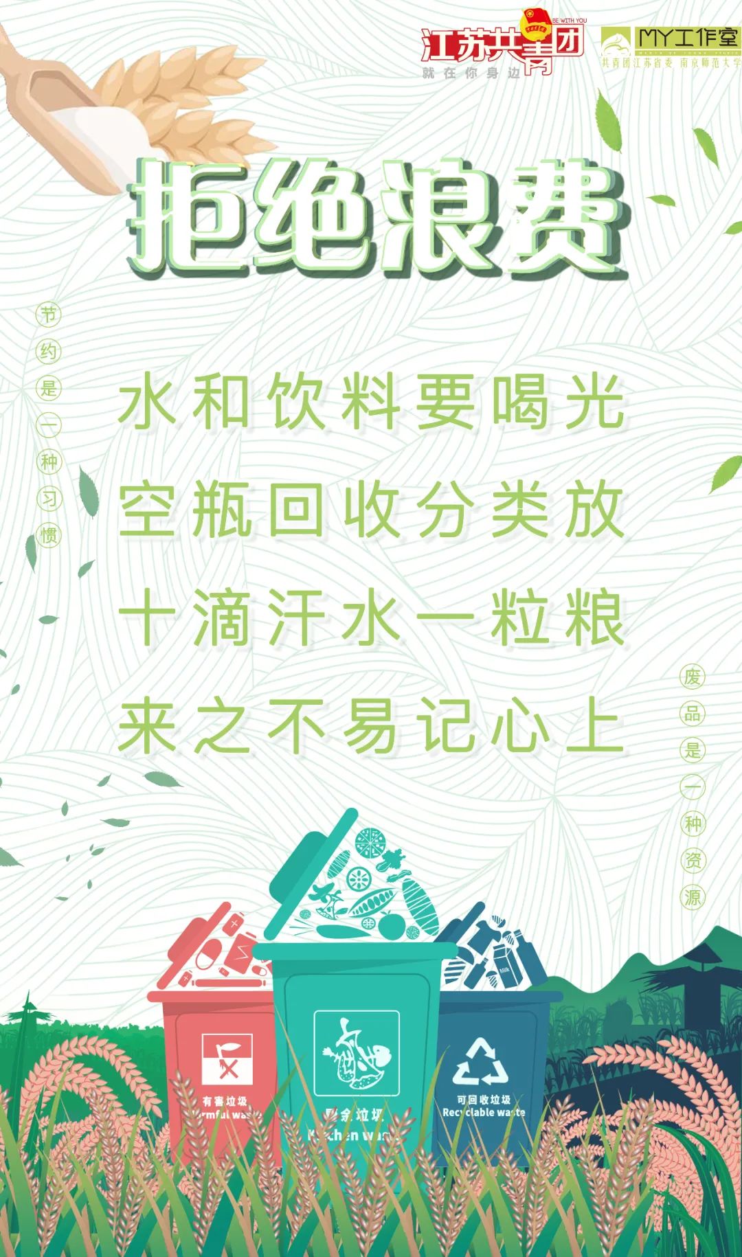 青年大学习：构建人类命运共同体（附上期排名）