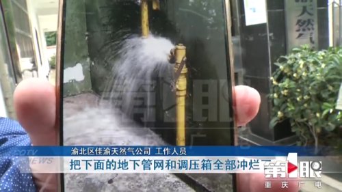 自己动手维修热水器惹祸，燃气管道进水整栋楼停气