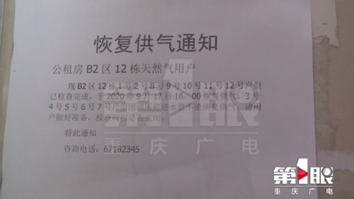 自己动手维修热水器惹祸，燃气管道进水整栋楼停气