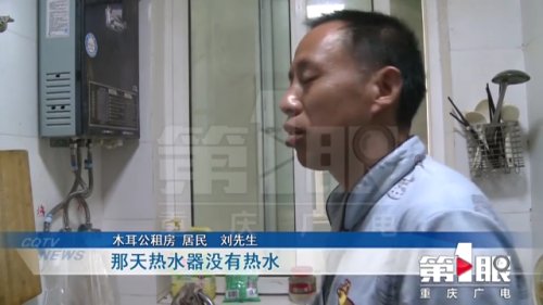 自己动手维修热水器惹祸，燃气管道进水整栋楼停气