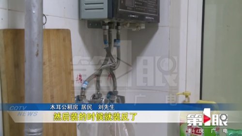 自己动手维修热水器惹祸，燃气管道进水整栋楼停气