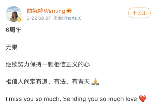 曲婉婷母亲为何才判？为何可以被羁押六年？