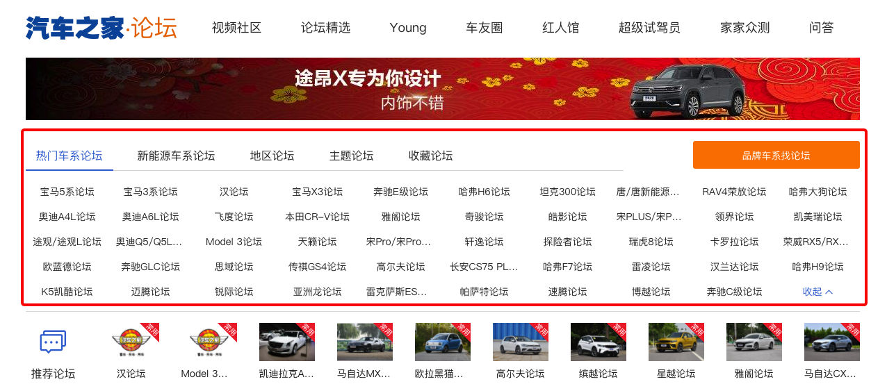 谈谈我对汽车类社区的理解：懂车帝VS汽车之家