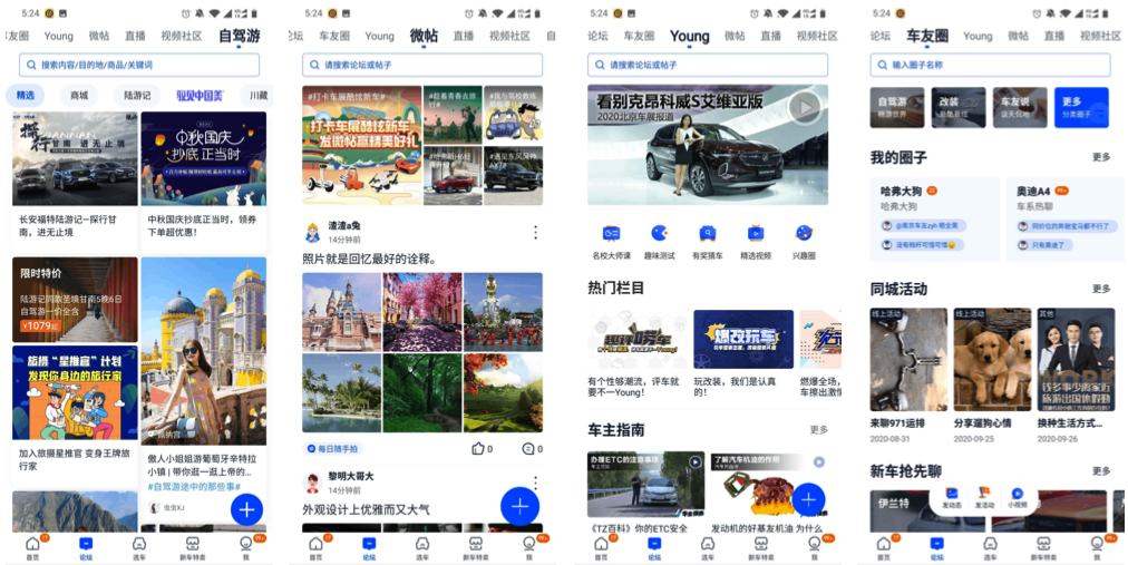 谈谈我对汽车类社区的理解：懂车帝VS汽车之家