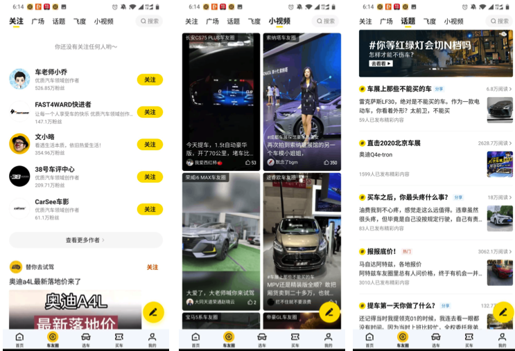 谈谈我对汽车类社区的理解：懂车帝VS汽车之家