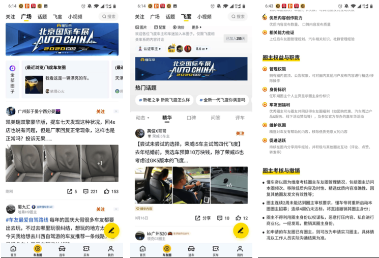 谈谈我对汽车类社区的理解：懂车帝VS汽车之家