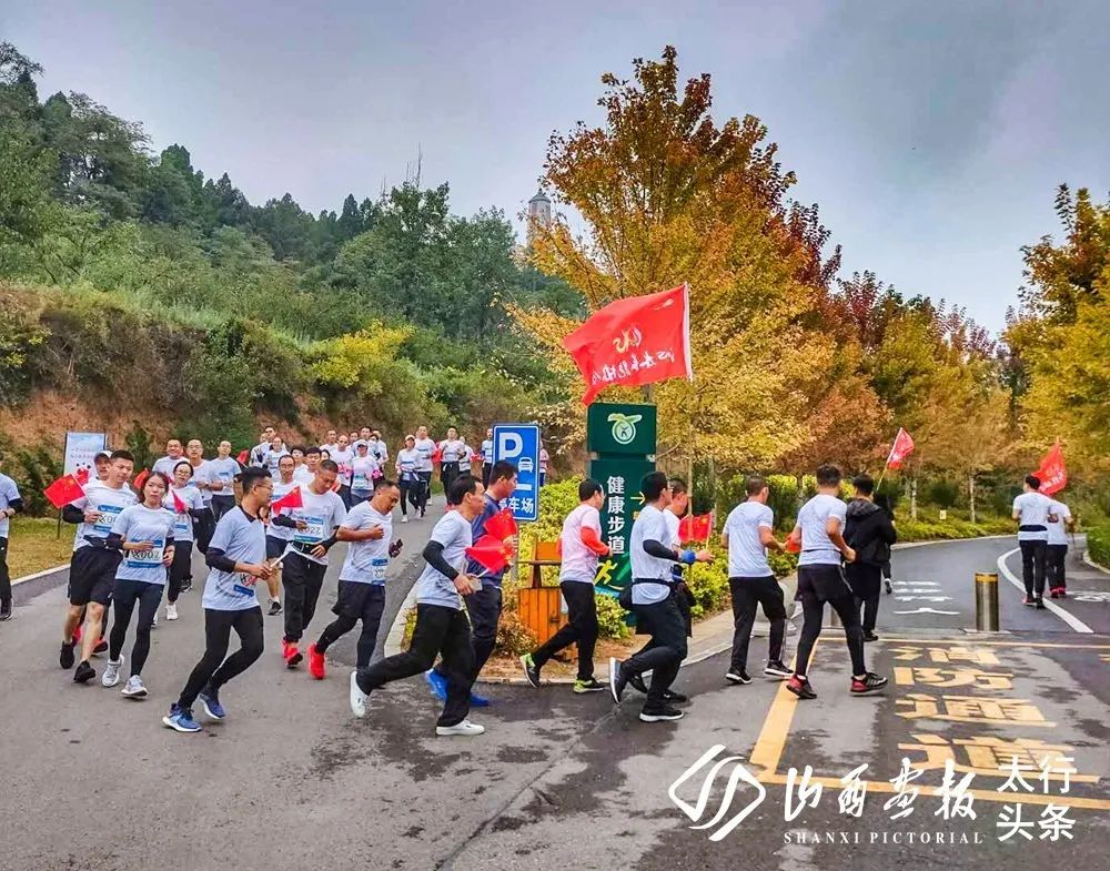 「山西画报·太行头条」图讯在线｜2020山西·沁水第四届半程马拉松赛