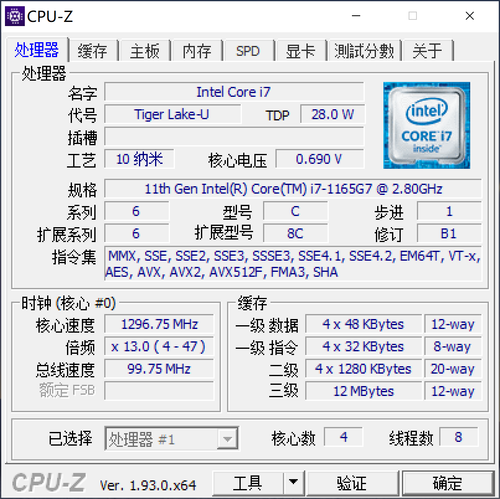 i7 1165g7性能怎么样（1165G7测评分享）