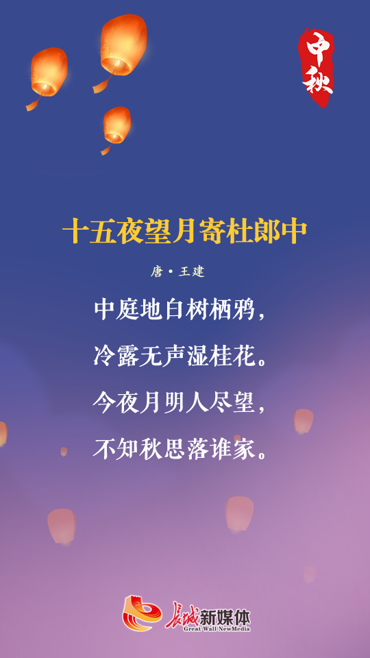 中秋爱情诗句古诗中秋爱情诗句祝福