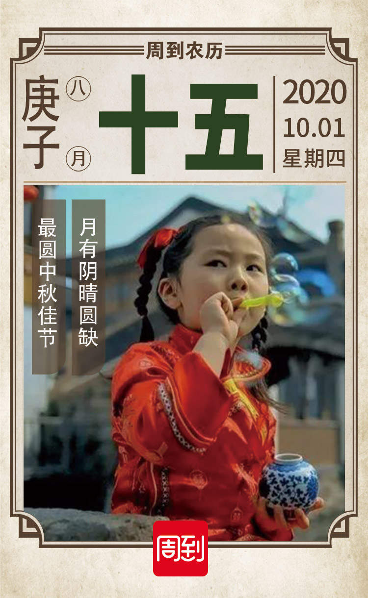 中秋节在几月几日,中秋节在几月几日用英语怎么说