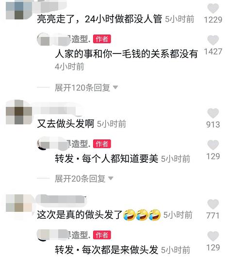 李小璐做头发是什么梗什么意思(李小璐“做头发”视频曝光，马苏沦落到没戏拍，物是人非令人唏嘘)