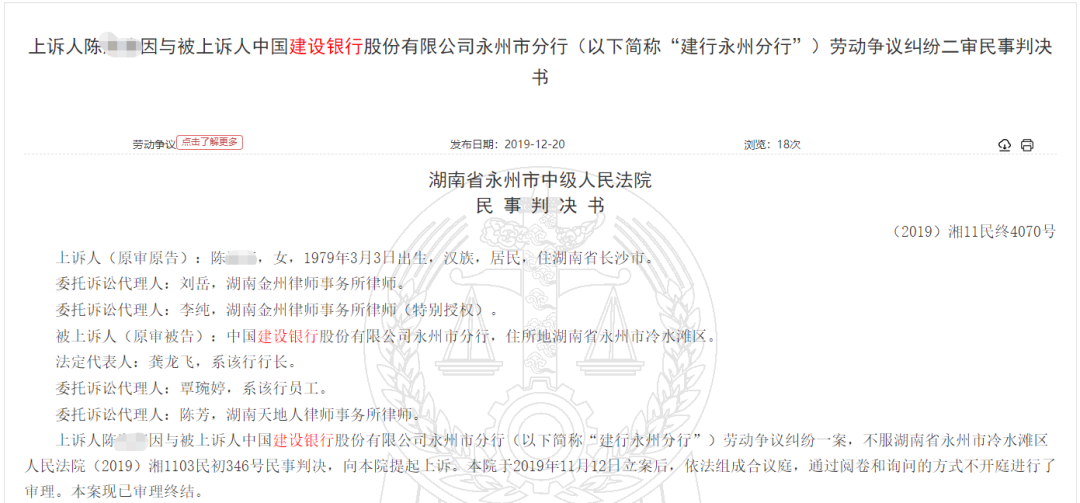 细思恐极！90后女生偷查倒卖3000多笔征信报告，泄露密码银行员工被开除还不服