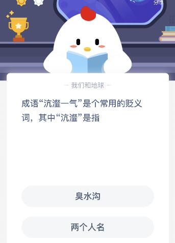 沆瀣一气中沆瀣是指什么？