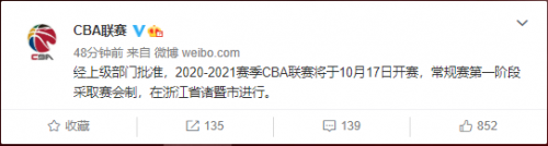 CBA赛程表2020 2021第二阶段(cba赛程2020-2021赛季比赛时间 新赛季分四个阶段进行)