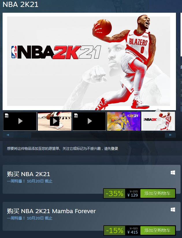 nba2k21为什么没有更新湖人总冠军(NBA总冠军诞生，《NBA 2K21》迎Steam首次打折，版本已更新至1.04)