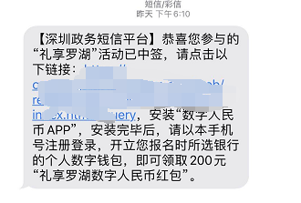 深圳数字人民币红包亲测报告出炉！与支付宝、微信有何差异？应用场景有哪些？