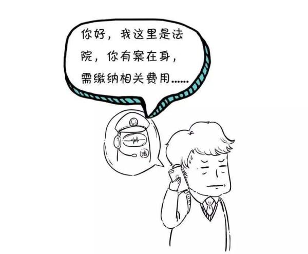 法院传票,法院传票查询系统官网