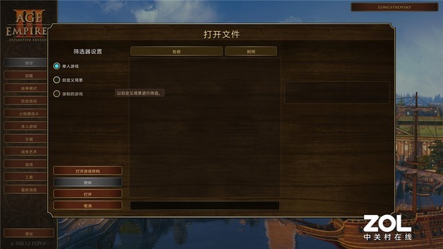 帝国时代3决定版ZOL试玩评测 画面升级诚意满满