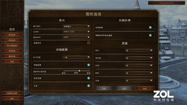 帝国时代3决定版ZOL试玩评测 画面升级诚意满满