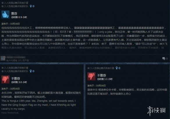 《帝国时代3决定版》发售99元！好评率53%：垃圾汉化