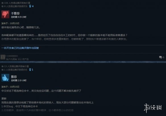 《帝国时代3决定版》发售99元！好评率53%：垃圾汉化