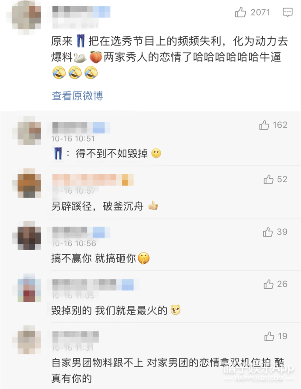 这是最差的一届狗仔？重新定义千万顶流霸榜热搜，找个厂子上班吧