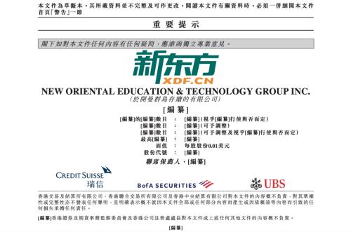 1800亿市值新东方香港上市！俞敏洪持股12.3%