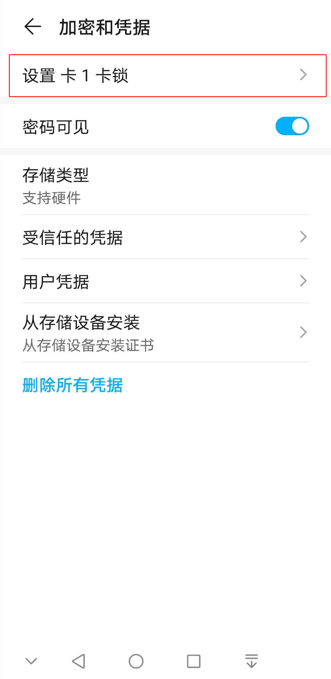 手机SIM卡密码设置教程来了！拿走不谢