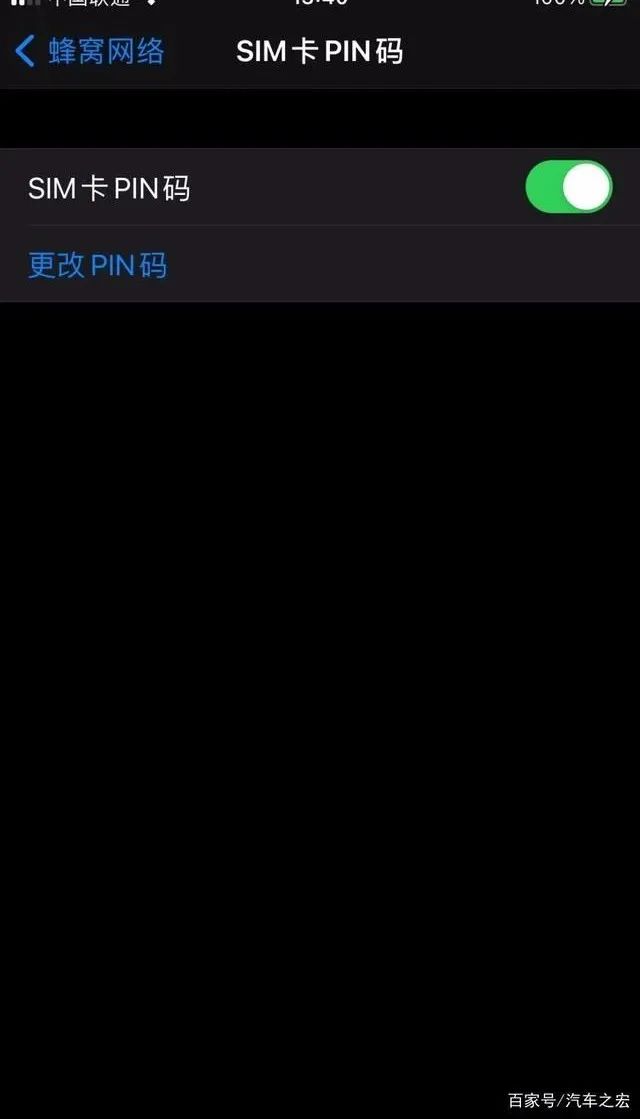 手机SIM卡密码设置教程来了！拿走不谢