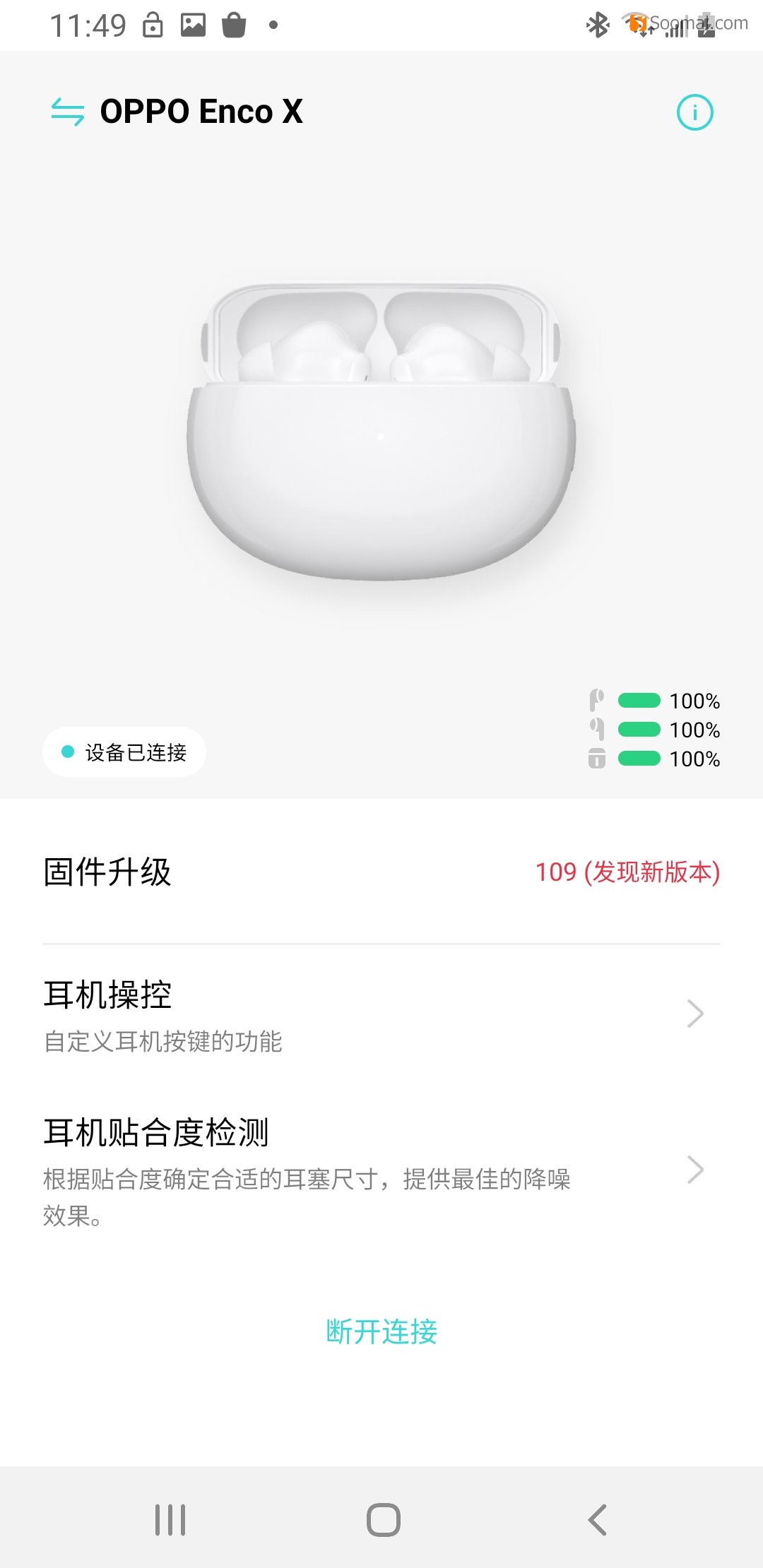 OPPO Enco X 蓝牙真无线主动降噪耳机测评报告 「Soomal」