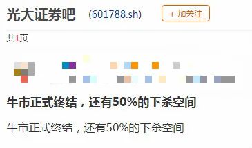 “跌停价全仓买入！”“还有50%下杀空间！”牛市旗手杀跌，这些细节透露重要信息